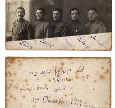 A photograph depicting five soldiers of the 1st Polish Corps of the Russian Empire. In the center of the photograph is Shmul Messer, the brother of the contributor's grandfather. There is no title. Most likely, the photograph depicts friends and fellow soldiers who took this photograph so that they would not forget each other during World War I. Shmul served in the 1st Polish Corps, which was created to participate in hostilities on the side of the Russian Empire. 