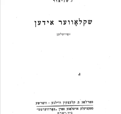 Shklov Jews