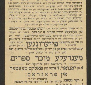 To the Jewish community in Ashmyany