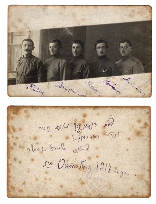 A photograph depicting five soldiers of the 1st Polish Corps of the Russian Empire. In the center of the photograph is Shmul Messer, the brother of the contributor's grandfather. There is no title. Most likely, the photograph depicts friends and fellow soldiers who took this photograph so that they would not forget each other during World War I. Shmul served in the 1st Polish Corps, which was created to participate in hostilities on the side of the Russian Empire. 