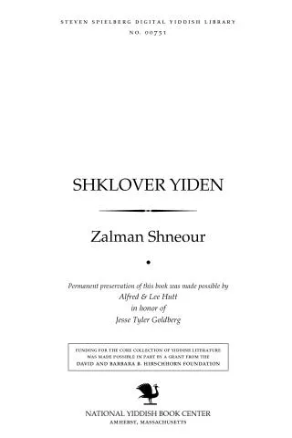 Popular autobiographical novellas depicting the life of a middle-class Jewish family in Shklov of the 1890s [Dan Miron, YIVO encyclopedia] first published in weekly installments in Forverts, then as two volumes (Shklover Yidn 1929 and Feter Zhome 1930).