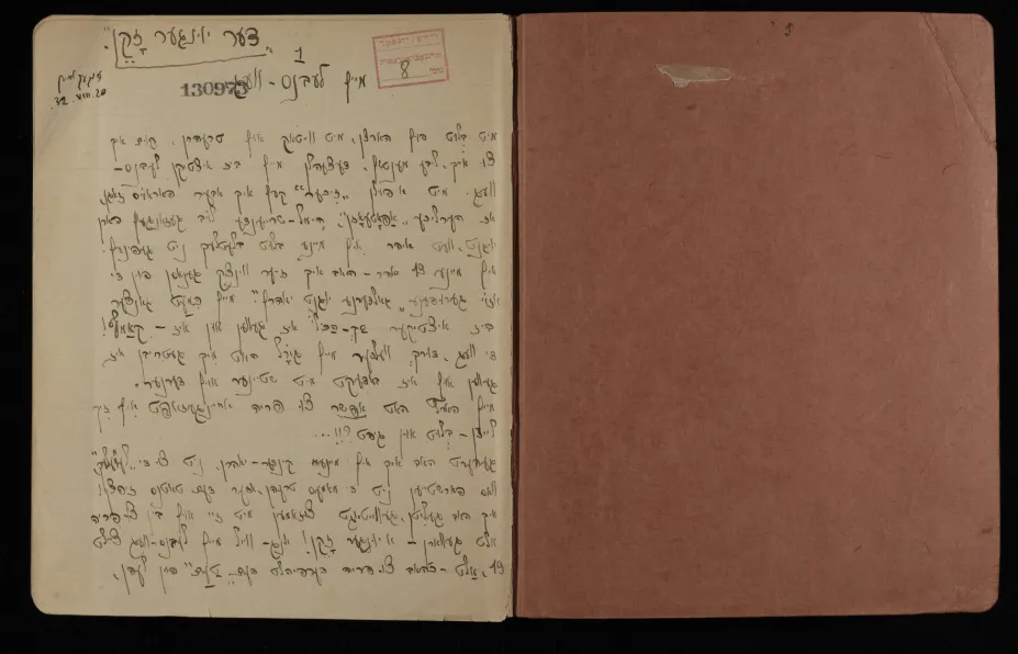 Manuscript of the autobiography by ‘Der yunger zoken’ (pseudonym of Chaim Raskin) from Ashmyany, 59 pages. Part of the YIVO project “Autobiographies of Jewish Youth in Poland”. Titled in YIVO colection: "Der yunger zoken", Oszmiana, Yugfor #8, 1932 