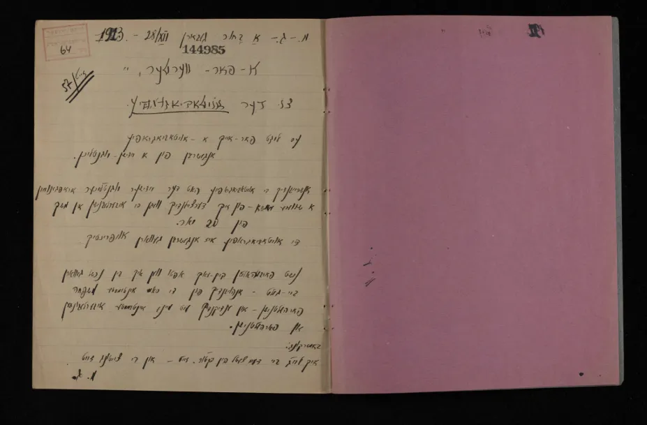 Manuscript of the autobiography of M. G. (Mojżesz Goldsztejn), from Slonim, born 1913. 57 pages. Part of the YIVO project “Autobiographies of Jewish Youth in Poland”. 