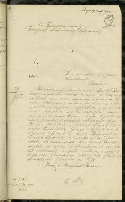 Document from an archival folder: НИАБ. (National Historical Archives of Belarus) Ф. 2001. Оп. 1. Д. 1580. Л. 52. The report states that Movsha Smolyanitsky was illegally teaching children in the home of Nokhim-Itske Chernyak in Shumyachi and lists the names of seven heder pupils. It also notes that, by the time the report was submitted, Movsha Smolyanitsky had officially obtained a melamed’s certificate and the right to open a heder.