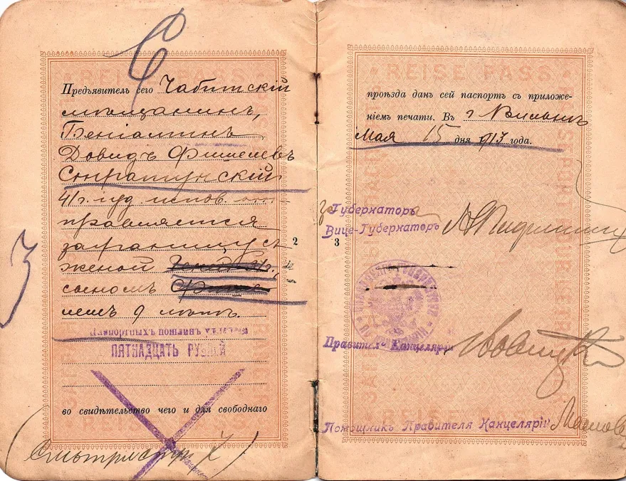 Passport issued by the Russian imperial state to Beniamin David Fishelev Strashunskii (Беніаминъ Довидъ Фишелевъ Страшунскій) on the 15 May 1913. It had originally 18 pages, but only the 6 pages with text are scanned.  The passport belonged to Harvey Sohnen’s grandfather, Benjamin Strashunski. It also mentions his wife Henja and son Fishel but they didn’t emigrate to America until 1921.