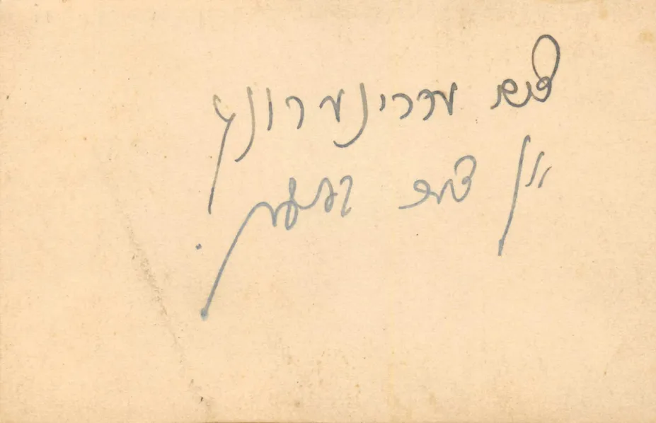 Photo of three women. They are the sisters of Harvey Sohnen’s grandmother. Rezia was a teacher, Nechama a housewife, and Lea owned a grocery. They were all murdered during the Holocaust. They stand near their mother’s grave in the Jewish graveyard of Ashmyany. Rivka Aryewitz, daughter of Dov Tsvi Oriavitsh, died in May 1929. She was likely the great-aunt of Harvey’s grandmother Hannah.  The photo was taken between May 1929 and the Second World War. On the back of the photo, a text written in Yiddish says:  