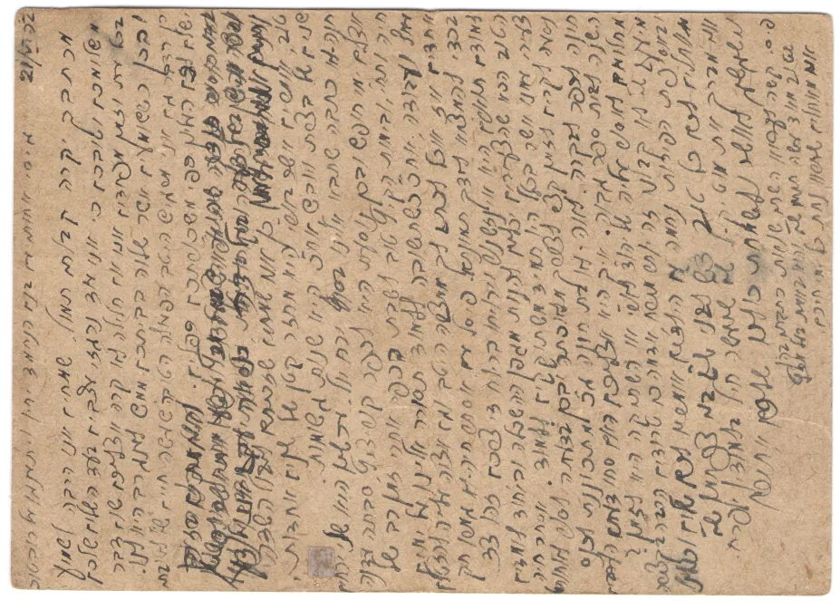 Four postcards in Hebreu sent from Chervyen’ to Mandatory Palestine