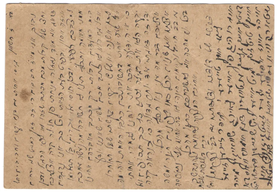 Four postcards in Hebreu sent from Chervyen’ to Mandatory Palestine