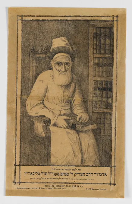 Menachem Mendel of Liubavits